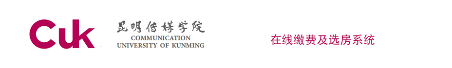 昆明传媒学院